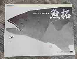 魚拓カレンダーまとめ売り6冊 魚拓カレンダーまとめ売り6冊 - メルカリ